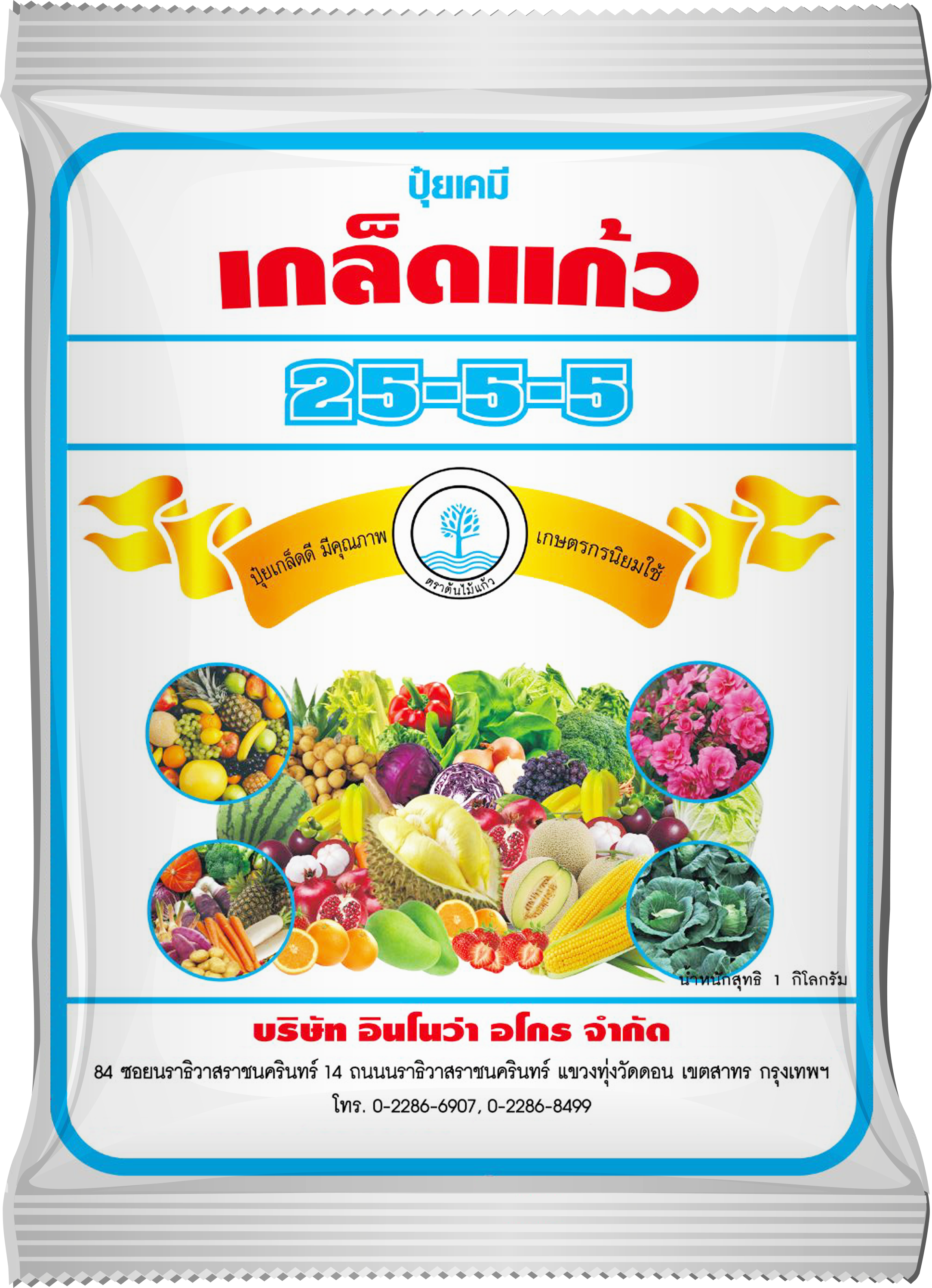 Read more about the article 25-5-5 – ตราต้นไม้แก้ว
