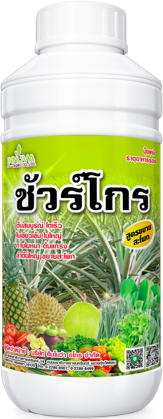 Read more about the article ชัวร์โกร – ต้นไม้แก้ว