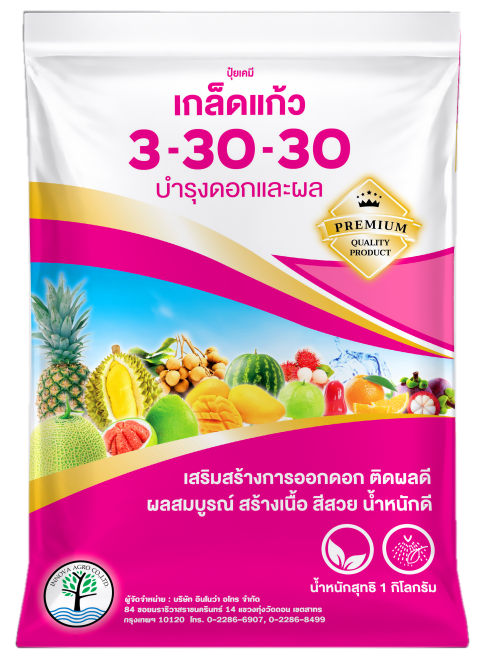 Read more about the article 3-30-30 – ตราต้นไม้แก้ว